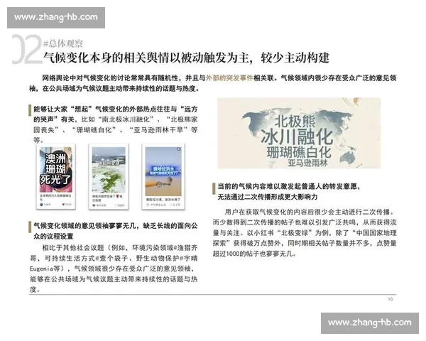 以对位焦点为中心重构传播叙事与公共议题讨论新范式的实践路径探索